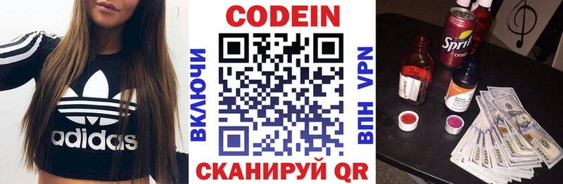 Кодеиновый сироп Lean напиток Lean (лин) Торопец