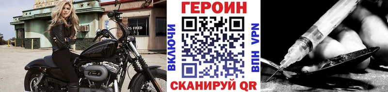 ГЕРОИН VHQ  Торопец 