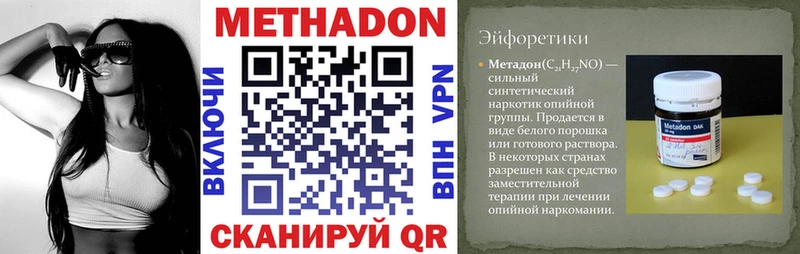 мориарти как зайти Торопец МЕТАДОН VHQ как найти
